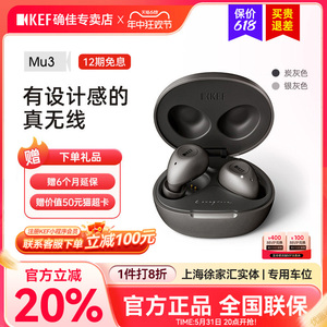 KEF Mu3 Wireless真无线蓝牙耳机入耳式主动降噪防水跑步运动通话
