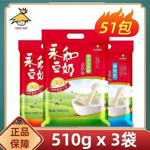 永和豆奶粉510g袋装 原味维他型无蔗糖豆奶粉速溶营养甜味豆粉早