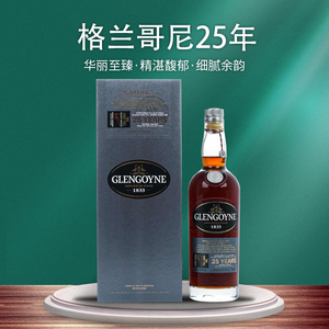 格兰哥尼25年雪莉桶旧版苏格兰单一麦芽威士忌洋酒700ml正品