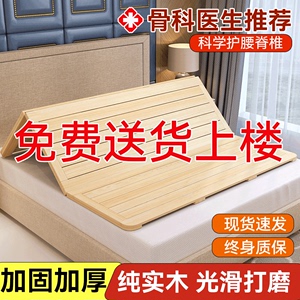 床板实木垫片排骨架硬板床垫软床变硬神器硬床板松木板护腰护脊椎