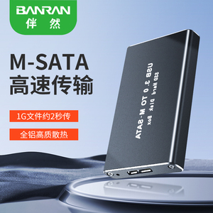 msata固态硬盘盒外接盒msata转usb3.0小ssd改移动硬盘盒子读取器