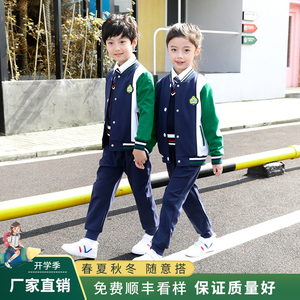 幼儿园园服儿童班服春秋款学院风运动会绿色服装小学生校服套装