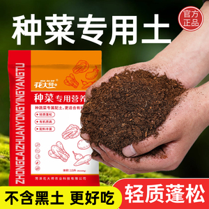 种菜专用土阳台种菜蔬菜营养土草莓韭菜西瓜有机泥炭土育苗种植土