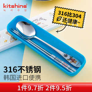 韩国进口学生316食品级不锈钢筷勺便携套装儿童筷子勺子304餐具