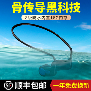 骨传导游泳耳机自带内存MP3一体不入耳双挂式无线蓝牙运动耳机
