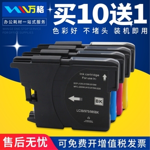 适用兄弟MFC-J220 J265W J410 MFC-J415W DCP-J125 J140W J315W J515W墨盒LC975 LC985 LC39打印机墨盒非原装