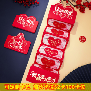 2023情人节超长新款折叠红包利是封送男女朋友老婆创意生日礼物品