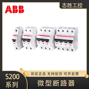 ABB空气开关S201(S202/S203/204)C6-C16--C25-C32-C63断路器 现货