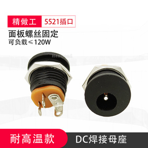 焊接DC直流电源插头插座10a带线5.5*2.1mm插孔9-12V接头dc公母座