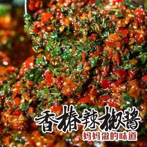 鲜香椿叶香椿酱原味200g*2瓶河南特产香椿芽辣椒酱拌面下饭菜即食