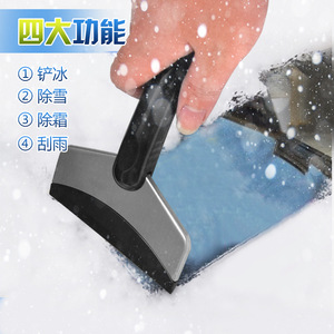 除雪铲汽车用除冰铲神器除霜铲子玻璃除雪刮雪器刮霜板清雪铲工具