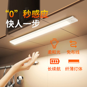 三雄极光LED橱柜灯手扫感应长条灯磁吸无线自粘厨房衣柜子酒柜灯