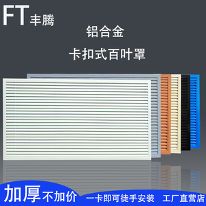 定制铝合金百叶窗地暖分水器罩装饰网暖气罩家用遮挡板检修口盖板