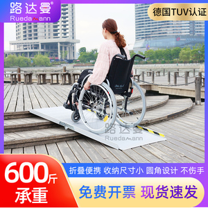 路达曼上下折叠斜板轮椅自行车汽车无障碍坡道铝合金台阶过桥板