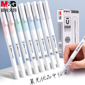 晨光优品ultra系列中性笔A4901学生用0.5mm全针管黑色软握护套拔