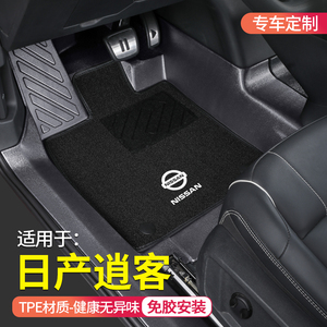 TPE脚垫日产逍客东风尼桑16老-21新款专用改装配件汽车脚垫全包围