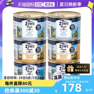 【自营】Ziwi滋益巅峰猫粮幼猫成猫湿粮主粮罐头猫主食185g*6