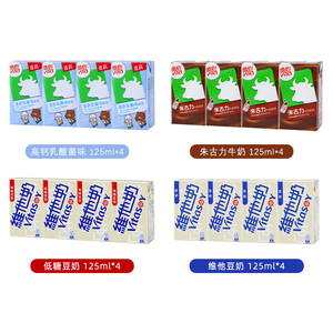 香港版vita维他豆奶125ml朱古力牛奶4盒儿童学生早餐奶乳酸味低糖