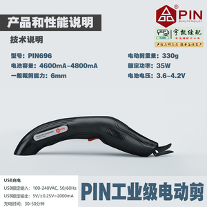 新品特卖PIN品电剪刀USB充电插电手持式电动锂电裁布剪服装工业