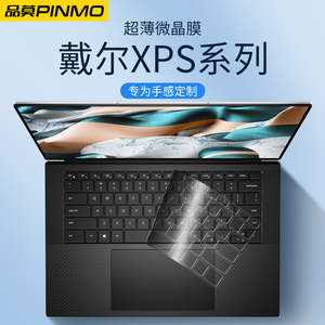 适用于Dell戴尔XPS键盘膜13笔记本9305 7390 9360 9370电脑XPS15 9570 7590 9500全覆盖XPS17 9700保护套plus
