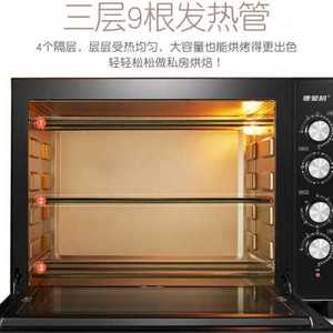 高档新品德蒙柯 TU100A电烤箱100L大容量家用商用大烤箱私房烘焙