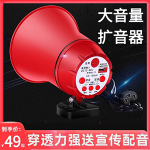 摆摊专用喇叭12v蓝芽扬声器小巧说话扩音器60V户外车载录音喊话器