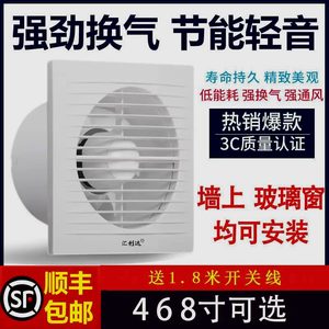 农村厨房排气扇换气扇家用卫生间专用厕所排风扇玻璃窗式轻音通风