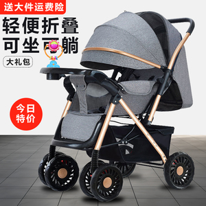 婴儿车可坐可躺睡轻便折叠新生儿童婴幼儿减震宝宝双向外出手推车
