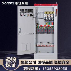 XL-21动力低压GGD配电柜低压抽屉式开关控制柜高压变频配电箱成套