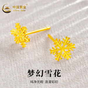 中国黄金雪花黄金耳钉女新款足金5G直针耳饰一对装耳环礼物约0.6g