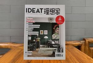 IDEAT理想家杂志2020年11月现代家具居住酒店咖啡店装潢装饰创意设计艺术时尚潮流生活方式期刊杂志全新正版