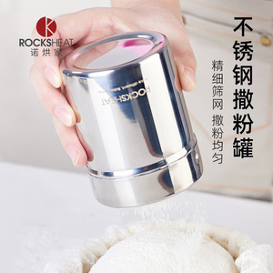 ROCKSHEAT面粉筛不锈钢撒粉罐烘焙家用面粉瓶糖粉筛撒粉器粉筛筒