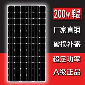 全新2V0发单晶硅太阳能板W电板电池板光伏发电车用充电12024V家用