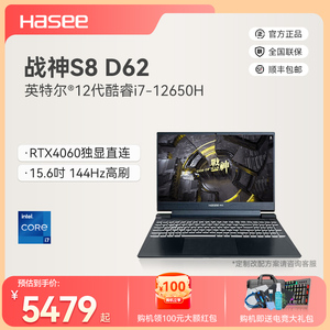 【官方正品】Hasee神舟13代战神Z7-DA5NS/S8D6/Z7D6/T7-DA7NP酷睿i7 RTX3050满血独显窄边框带背光吃鸡游戏本