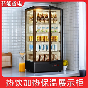饮料保温箱加热柜智能温控早餐便利店商用牛奶保温展示柜热饮柜。