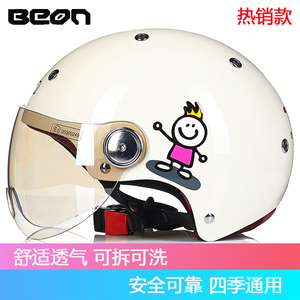 荷兰BEON电动摩托车四季通用安全头盔男女成人帽子可爱半盔3C认证