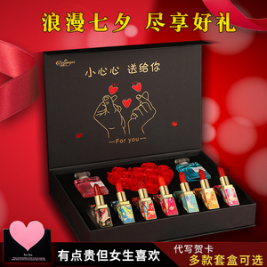 七夕情人节礼物送女友口红香水礼盒套装正品彩妆老婆闺蜜生日礼物