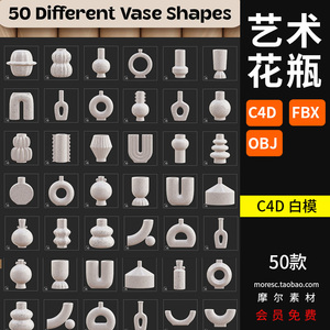 白模 C4D陶瓷花瓶抽象几何形状摆件fbx/obj模型素材 无材质 MX440