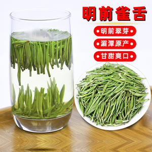 贵州茶叶湄潭翠芽雀舌茶2023新茶明前特级遵义春季绿茶盒装250g
