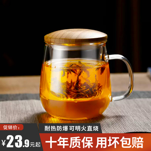 玻璃泡茶杯茶水分离过滤杯办公室个人专用水杯大容量耐高温可加热