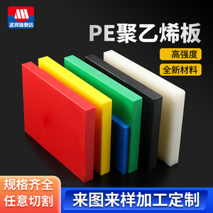 彩色PE板 聚乙烯板 黑白蓝绿UPE板 高分子塑料板尼龙板材切割加工