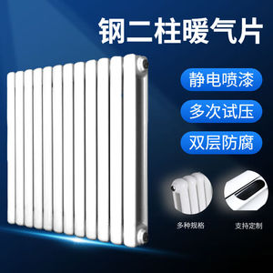 利兴低碳钢散热器6030钢二柱大水道暖气片壁挂式钢制暖气片总高18