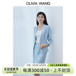 OLIVIA WANG 薄款高级感浅瓷蓝三醋酸七分袖西服半裙通勤气质套装