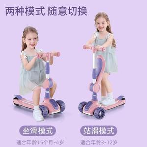 滑板车幼儿童1-3-6-8岁2三合一可坐可骑女宝宝滑行男孩单脚溜溜车