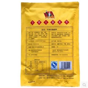 重庆特产自制牛油麻辣火锅底料 大队长火锅料500g