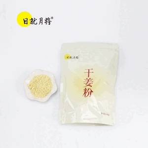 新姜粉日就月将干姜粉冲饮生姜粉冲泡茶水食用云南罗平小黄姜姜粉