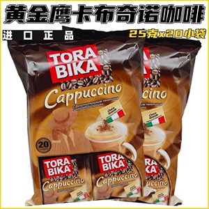印度尼西亚进口黄金鹰牌卡布奇诺三合一速溶咖啡可可粉包独立包装