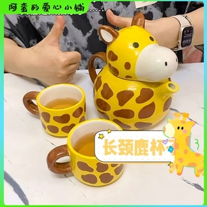 长颈鹿杯子创意高颜值马克杯陶瓷带盖咖啡泡茶情侣一对套装可爱女