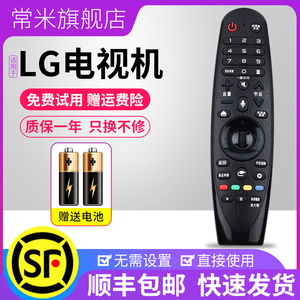 适用 LG电视遥控器AN-MR600G MR600 UF8500 8590 55EG9200-CA 49UF8500 60UF7702-CC 65UF7702无鼠标语音动感