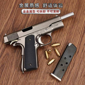 合金军模M1911大号玩具枪模型金属仿真抛壳铁手抢1205不可发射